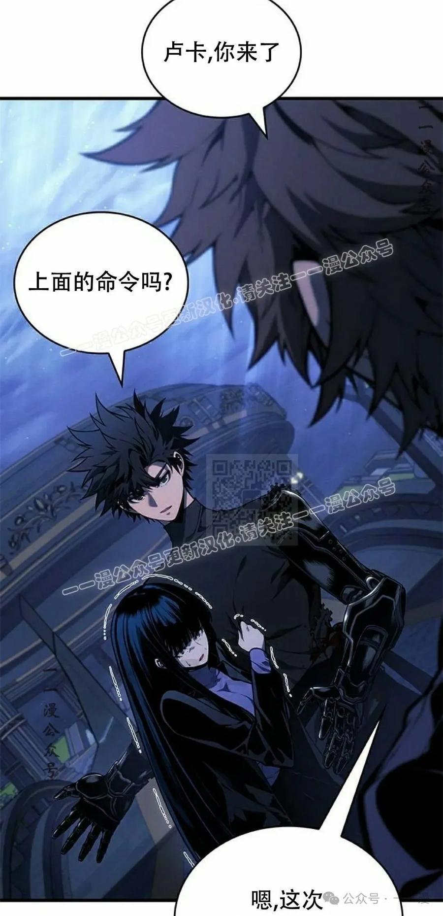 《坏骨之血》第26集 第47页