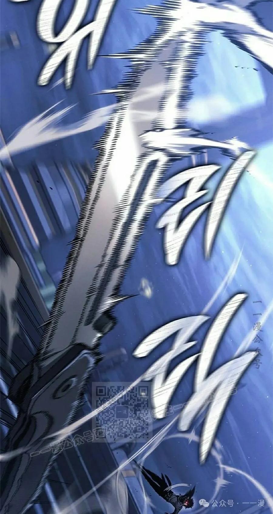 《坏骨之血》第26集 第23页
