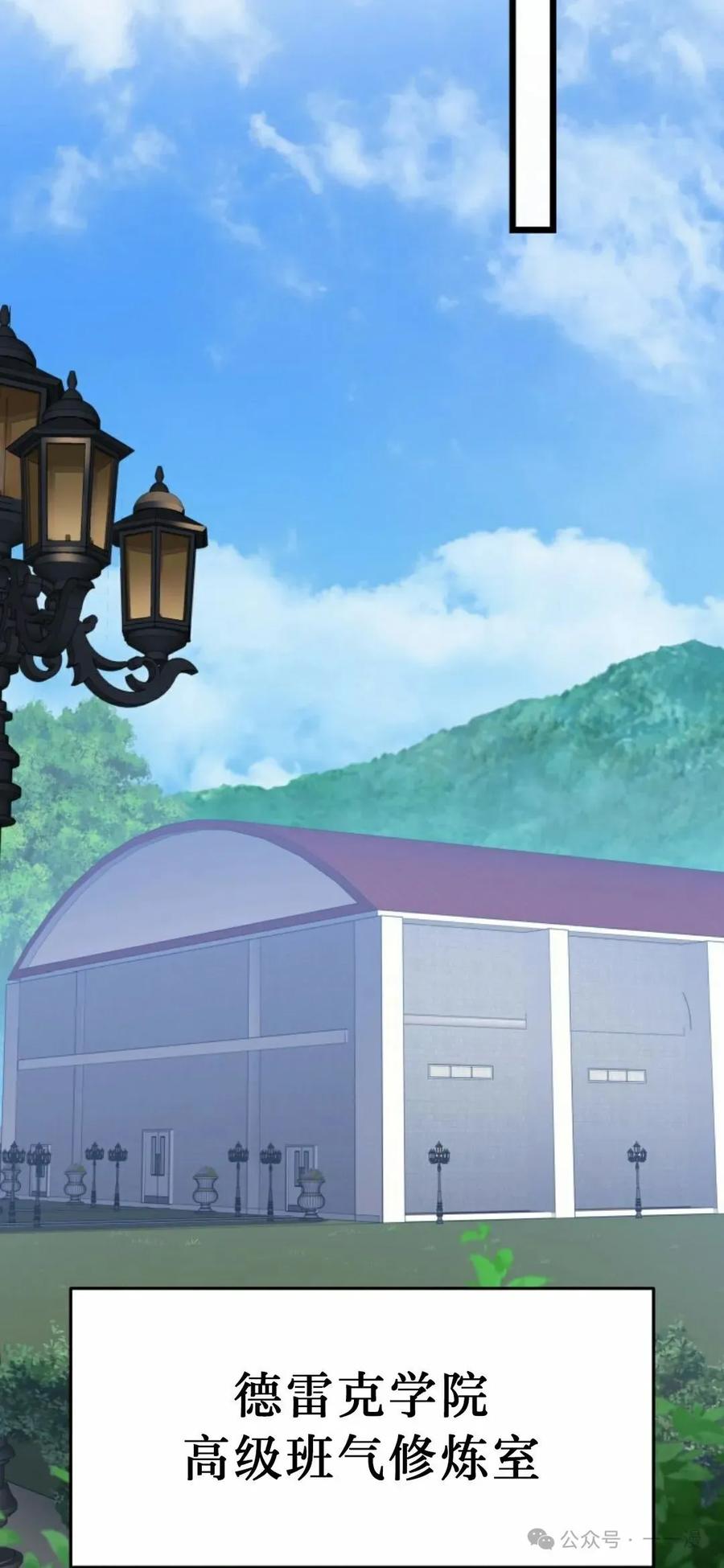 屠龙者回归 - 第28集 - 第45张图