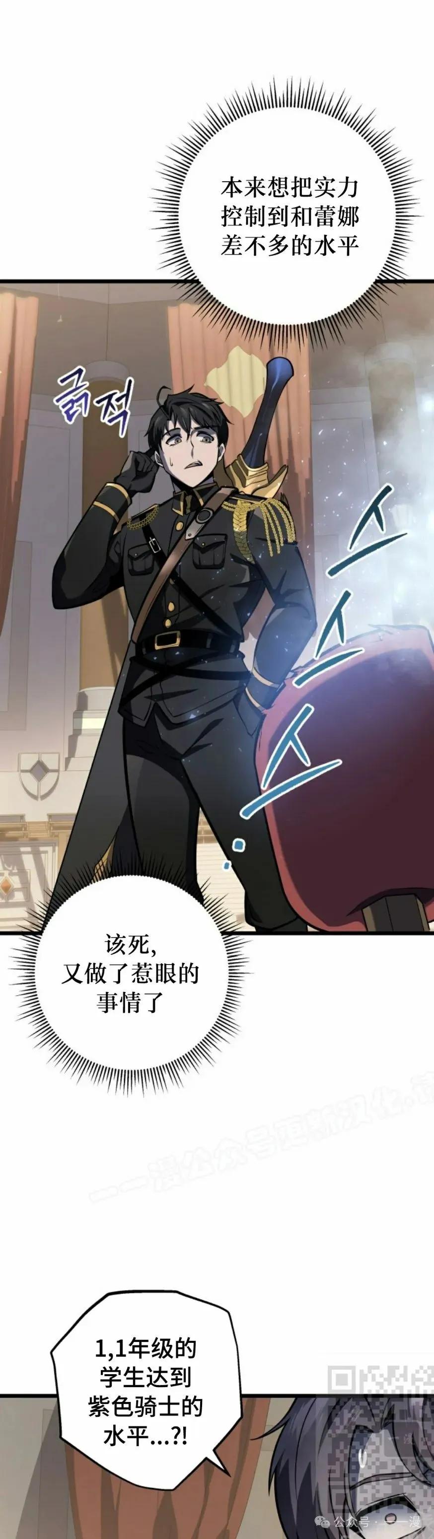 屠龙者回归 - 第28集 - 第29张图