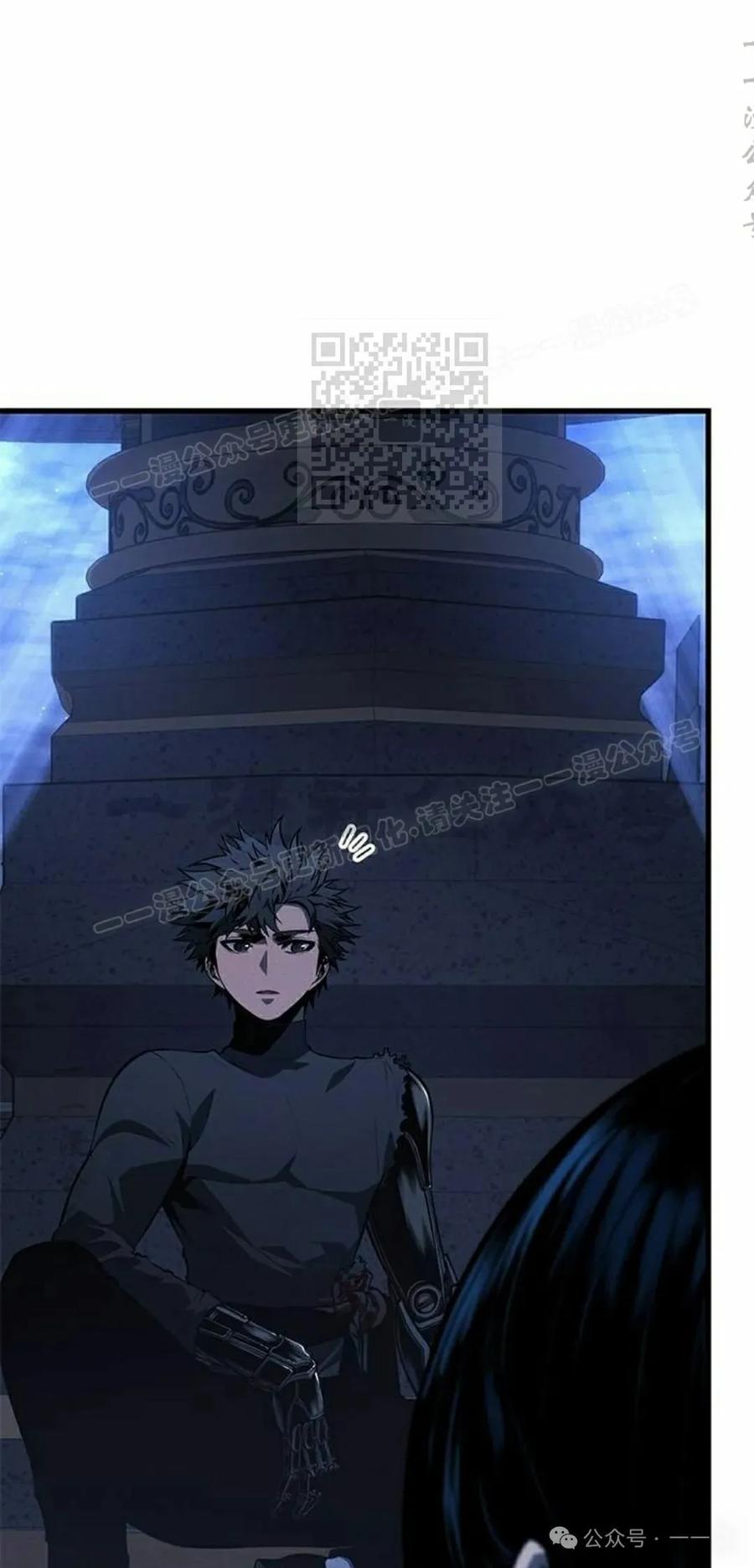 《坏骨之血》第26集 第6页