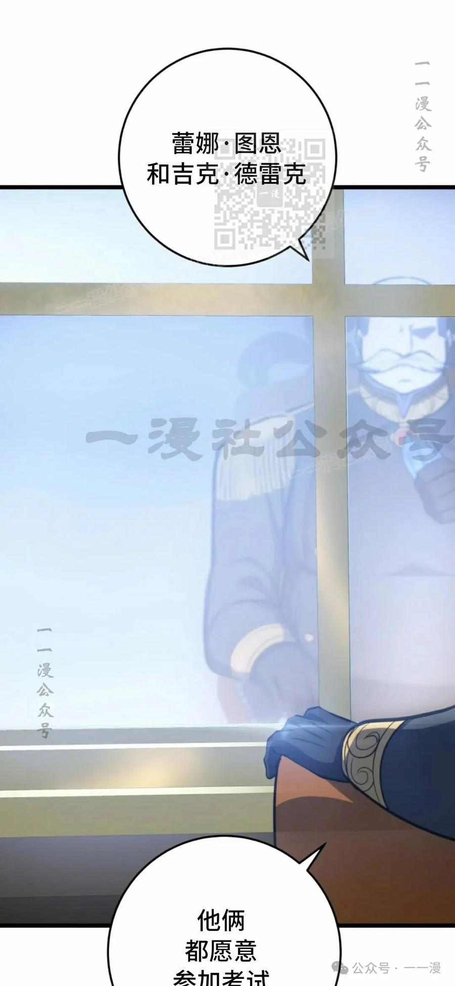 屠龙者回归 - 第28集 - 第41张图