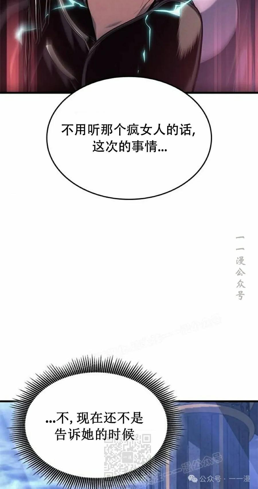 《坏骨之血》第26集 第39页
