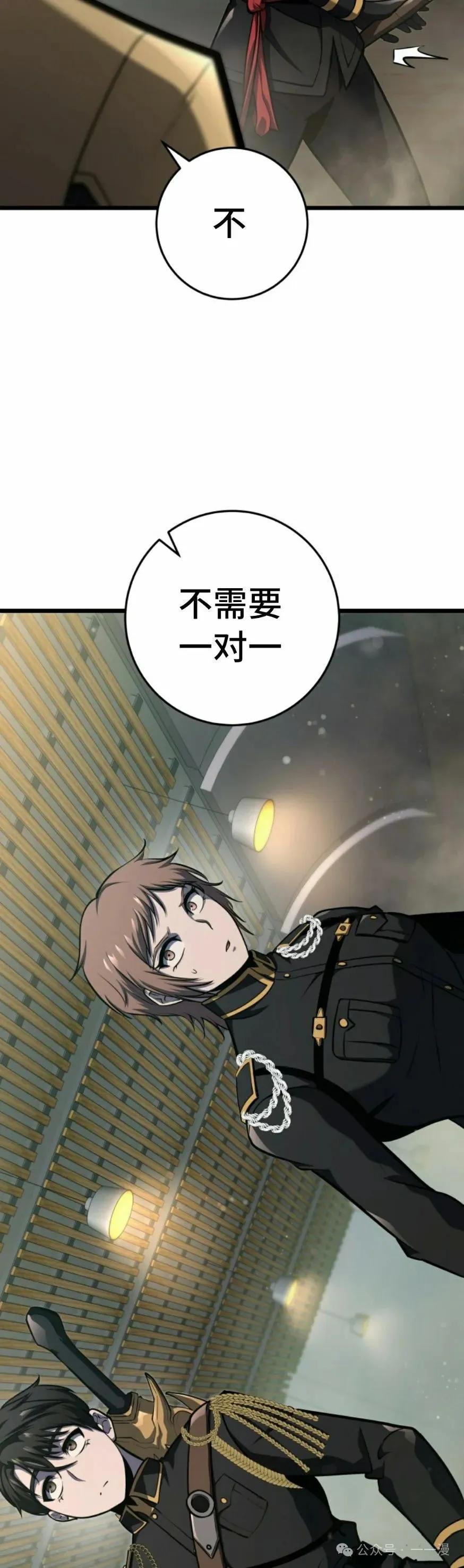 屠龙者回归 - 第28集 - 第68张图