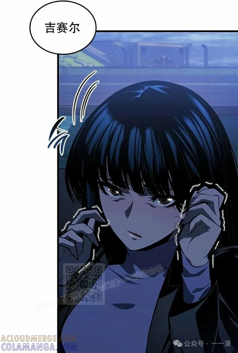 《坏骨之血》第26集 第13页