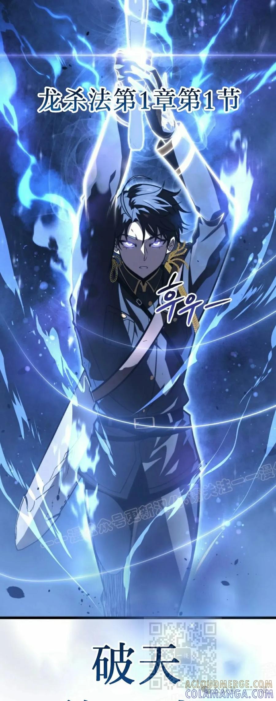 屠龙者回归 - 第28集 - 第19张图