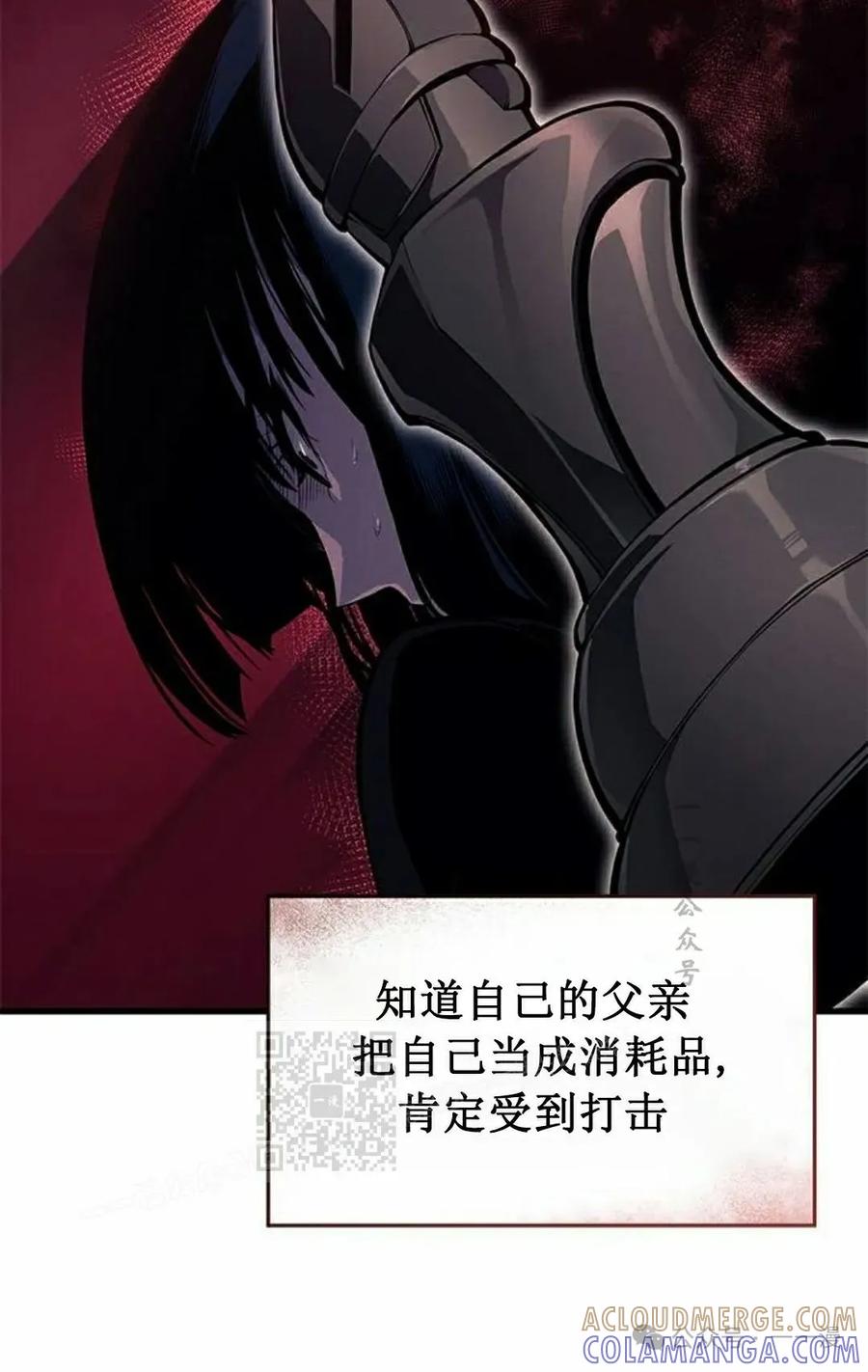 《坏骨之血》第26集 第53页
