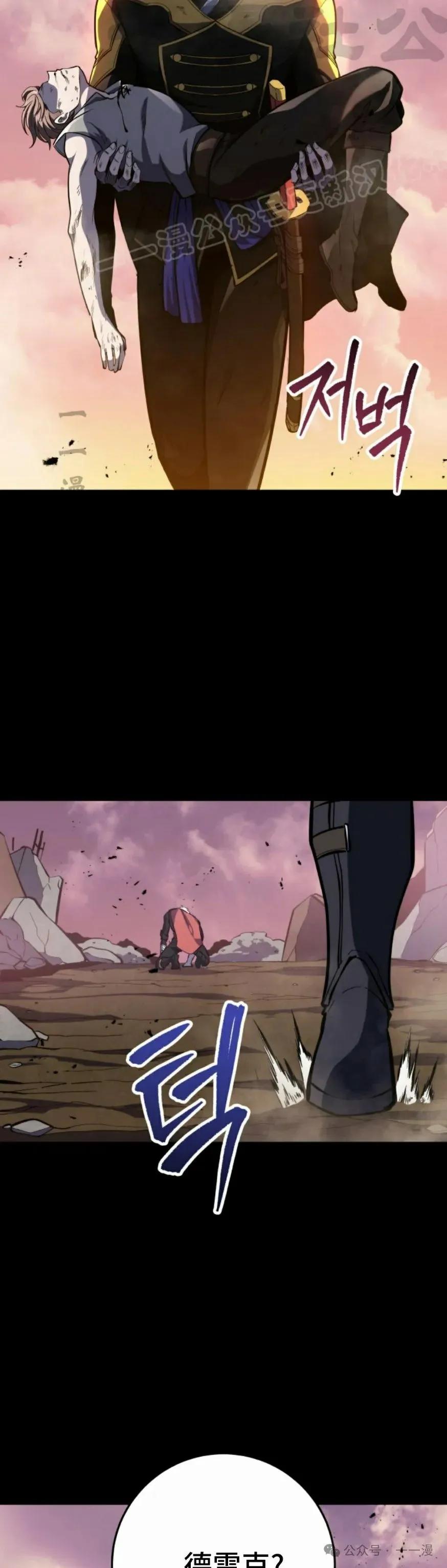 屠龙者回归 - 第28集 - 第54张图