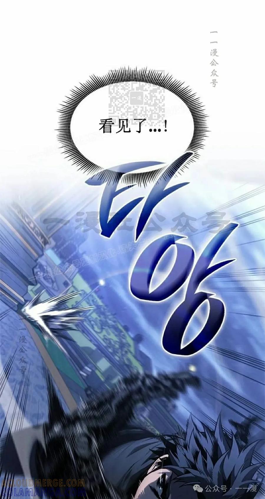 《坏骨之血》第26集 第21页