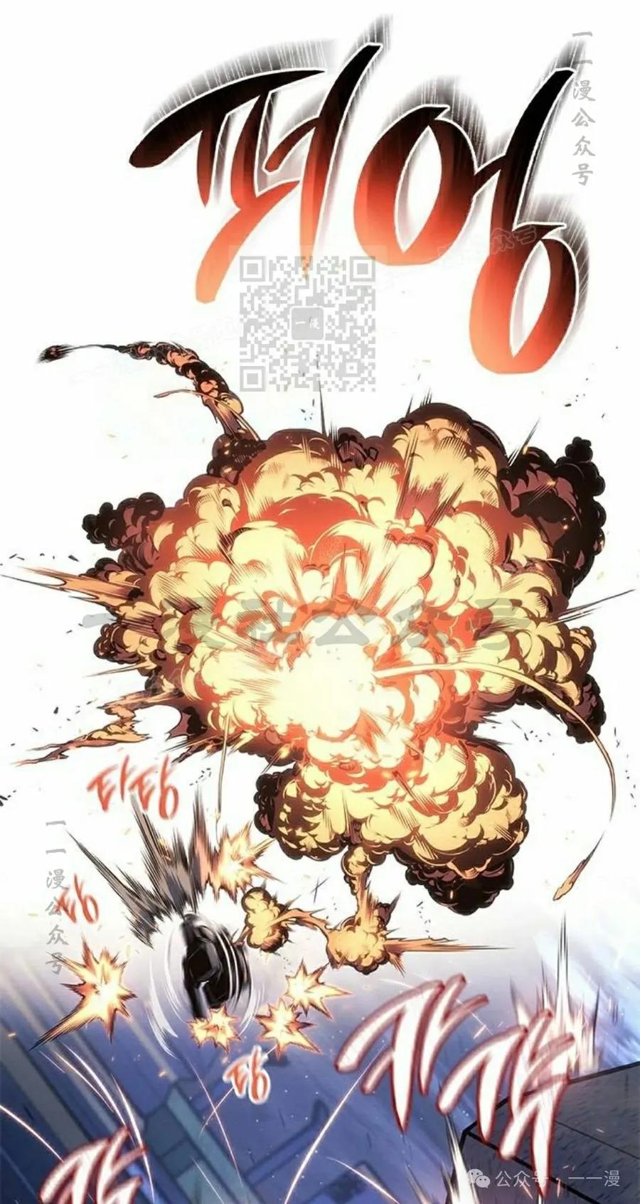 《坏骨之血》第26集 第26页