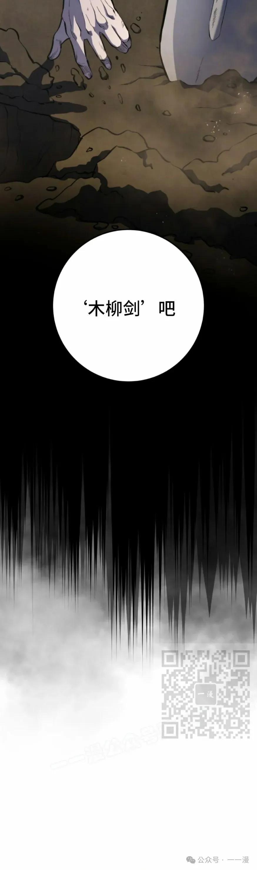 屠龙者回归 - 第28集 - 第63张图