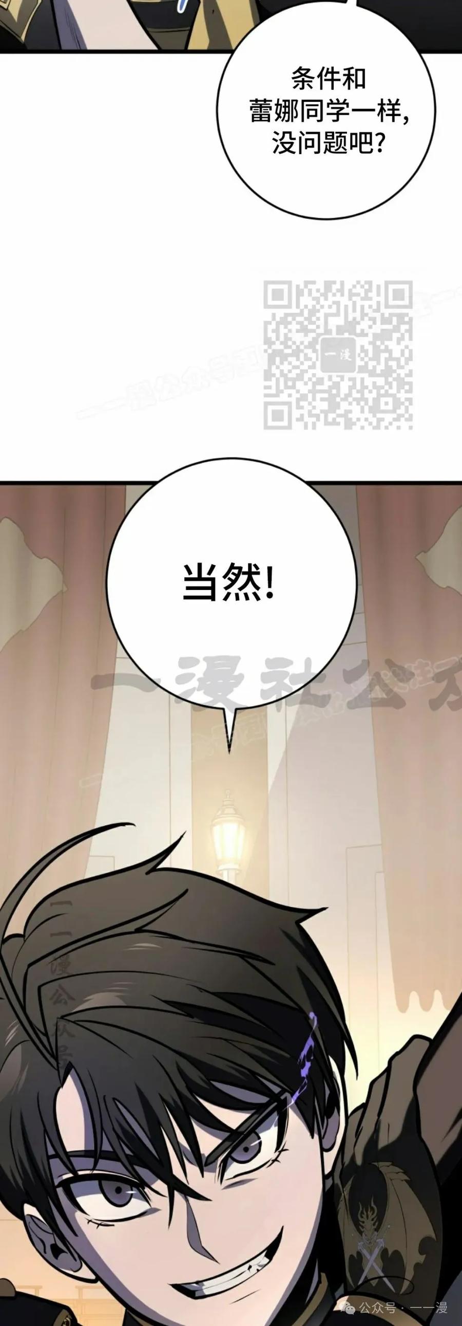 屠龙者回归 - 第28集 - 第6张图