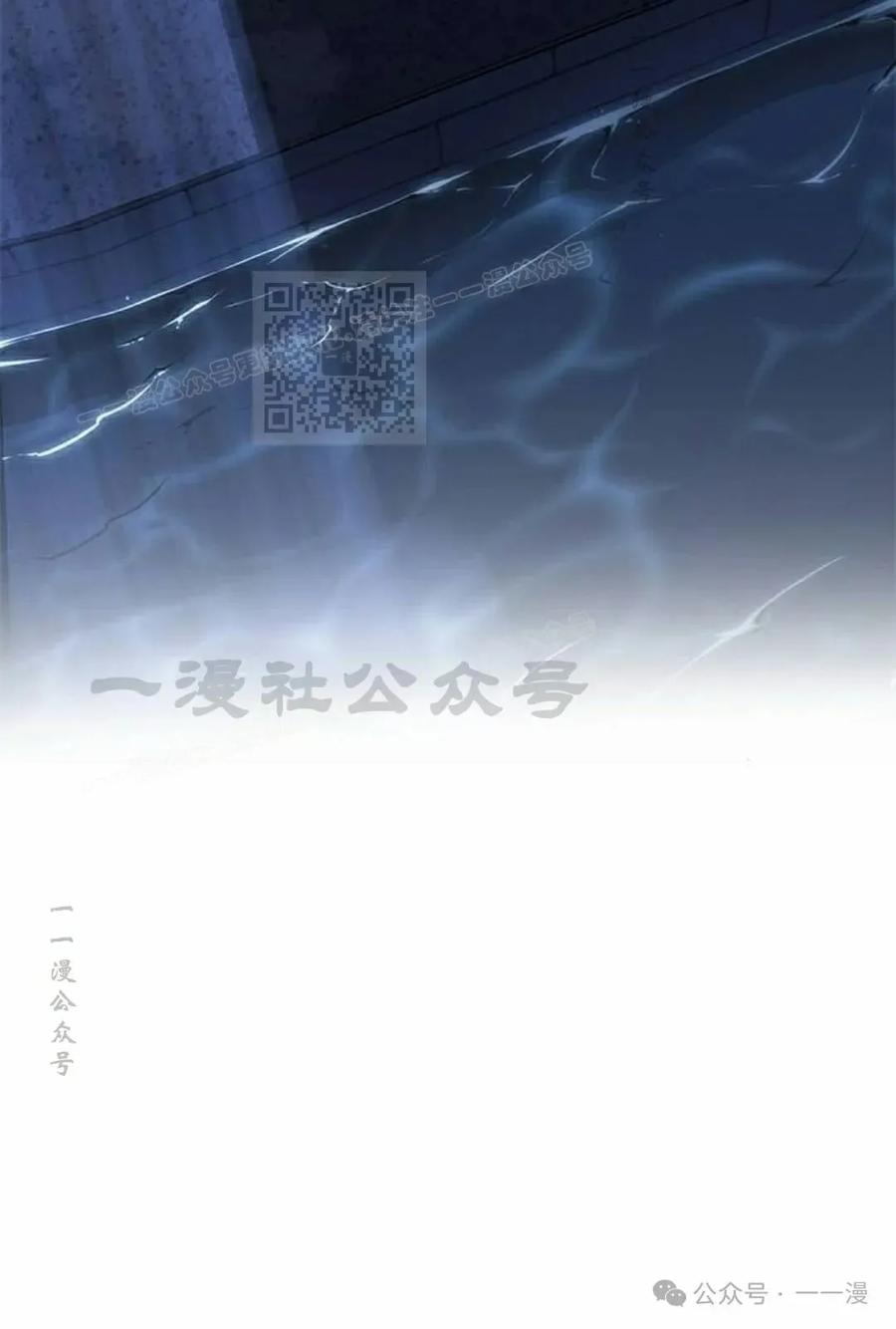 《坏骨之血》第26集 第16页