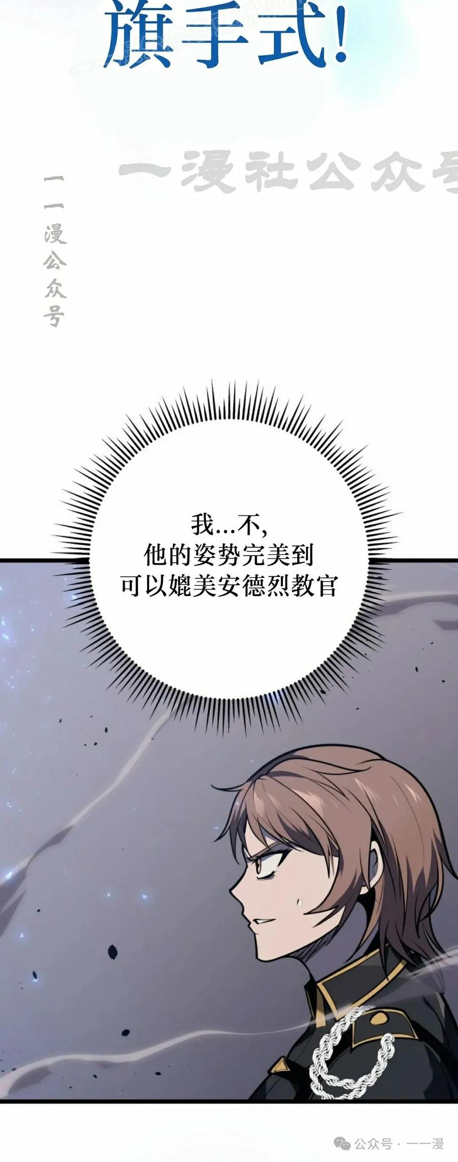 屠龙者回归 - 第28集 - 第20张图