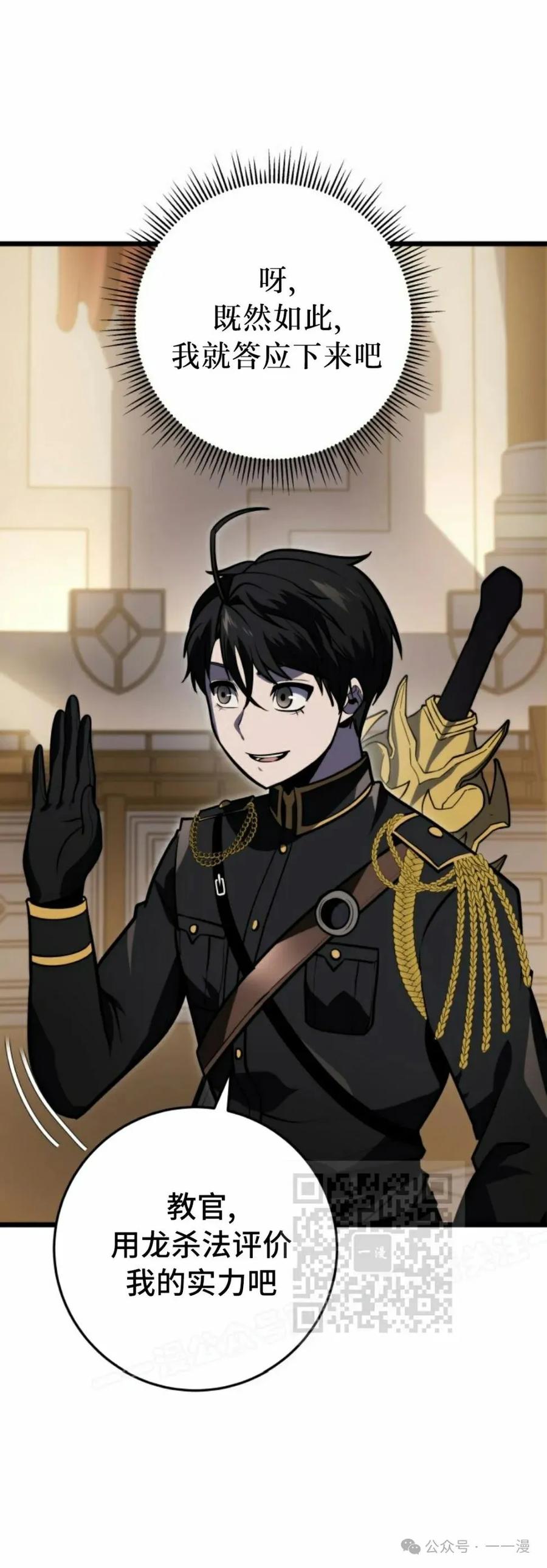 屠龙者回归 - 第28集 - 第3张图