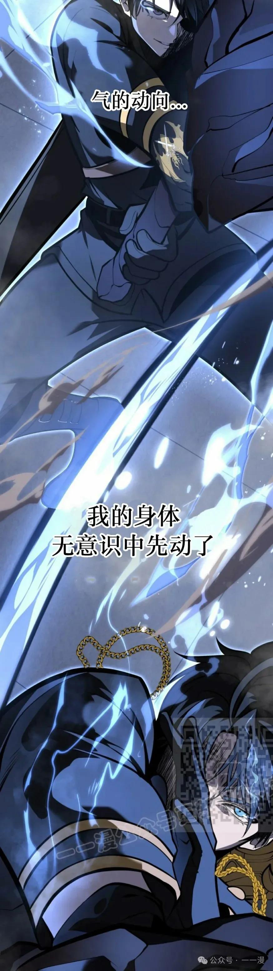 屠龙者回归 - 第28集 - 第23张图