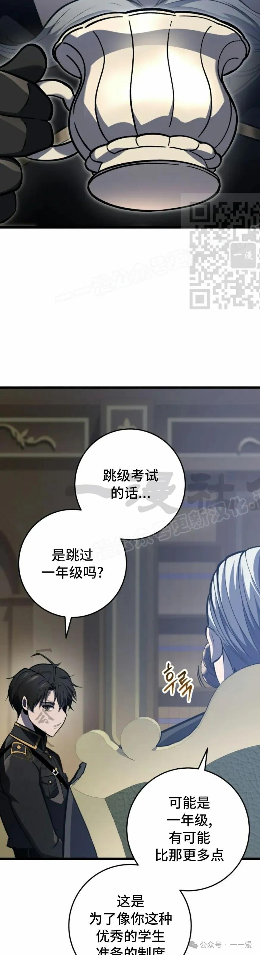 屠龙者回归 - 第28集 - 第36张图