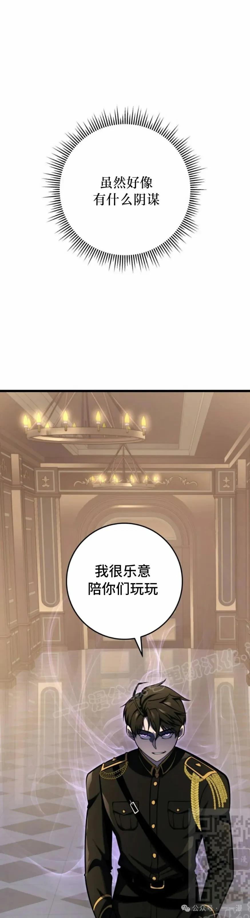 屠龙者回归 - 第28集 - 第39张图