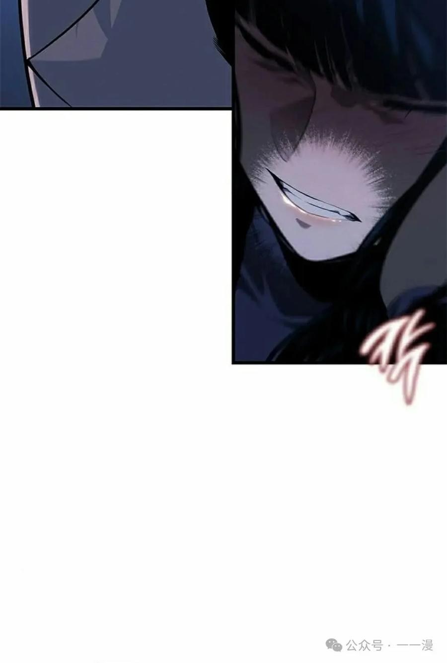 《坏骨之血》第26集 第12页