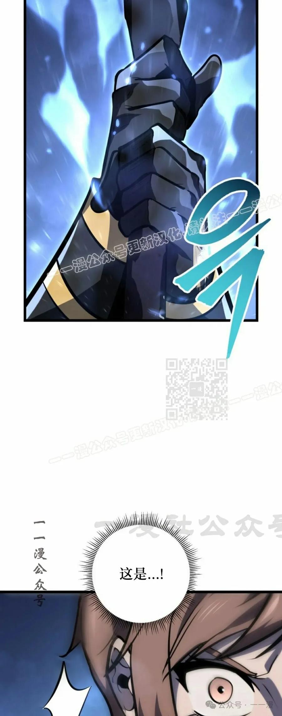 屠龙者回归 - 第28集 - 第17张图