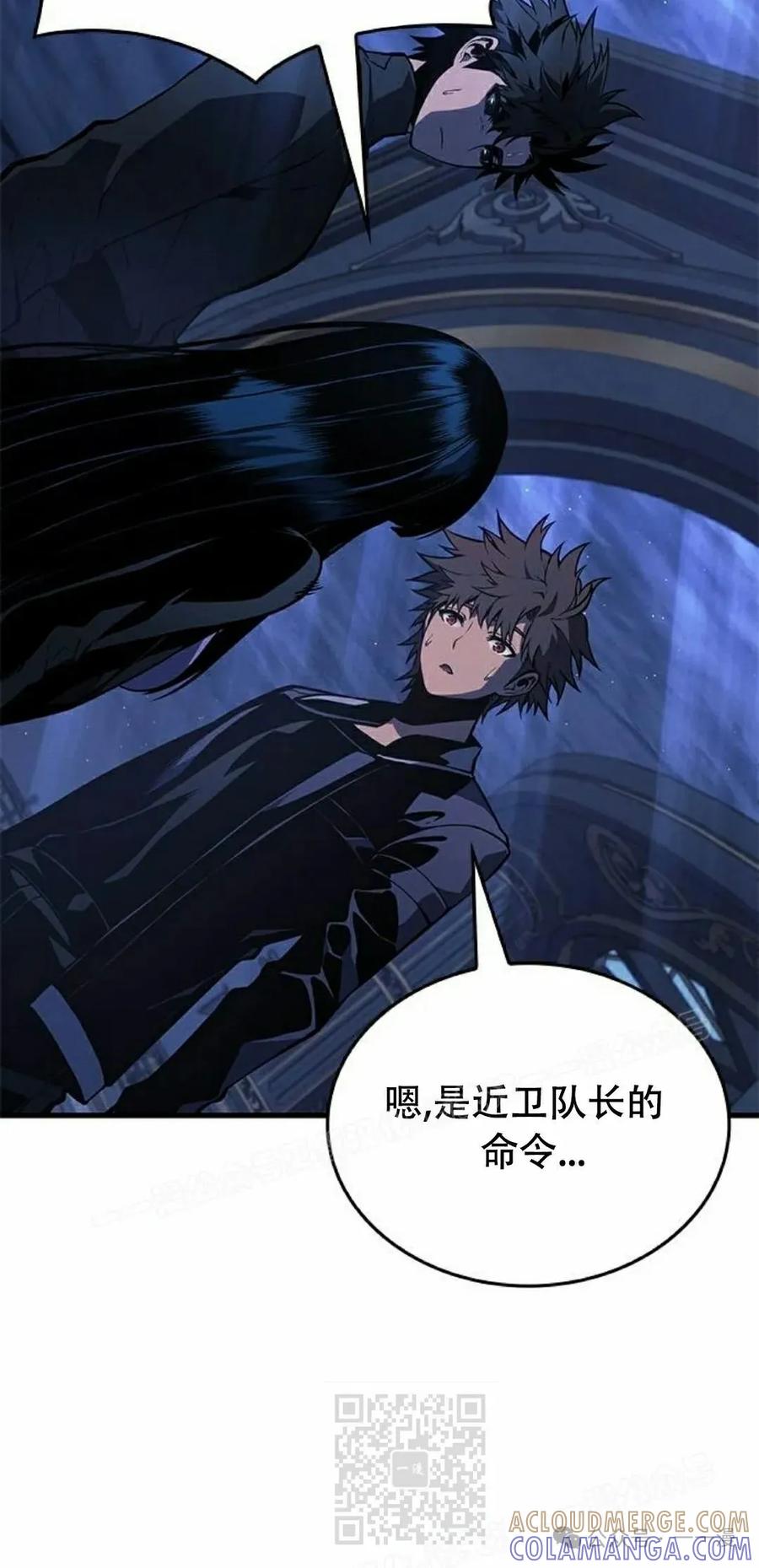 《坏骨之血》第26集 第49页