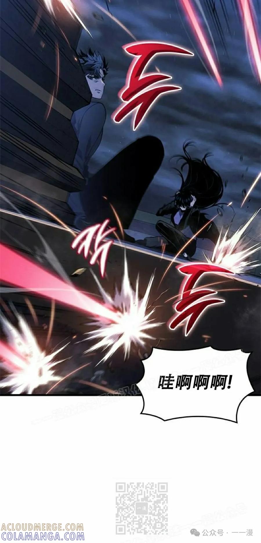 《坏骨之血》第26集 第9页