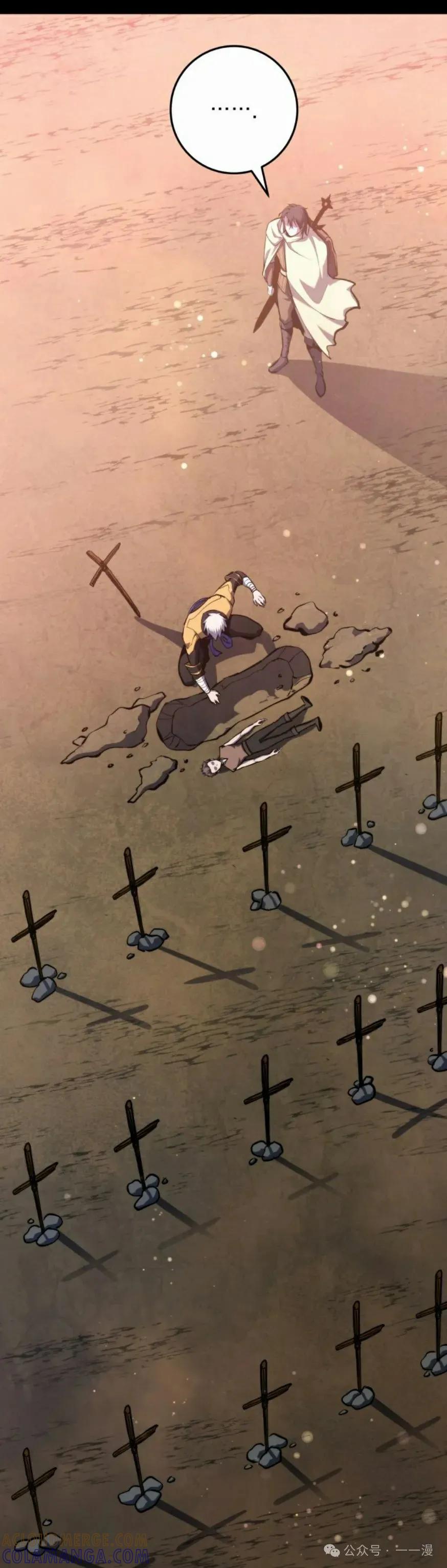 屠龙者回归 - 第28集 - 第58张图