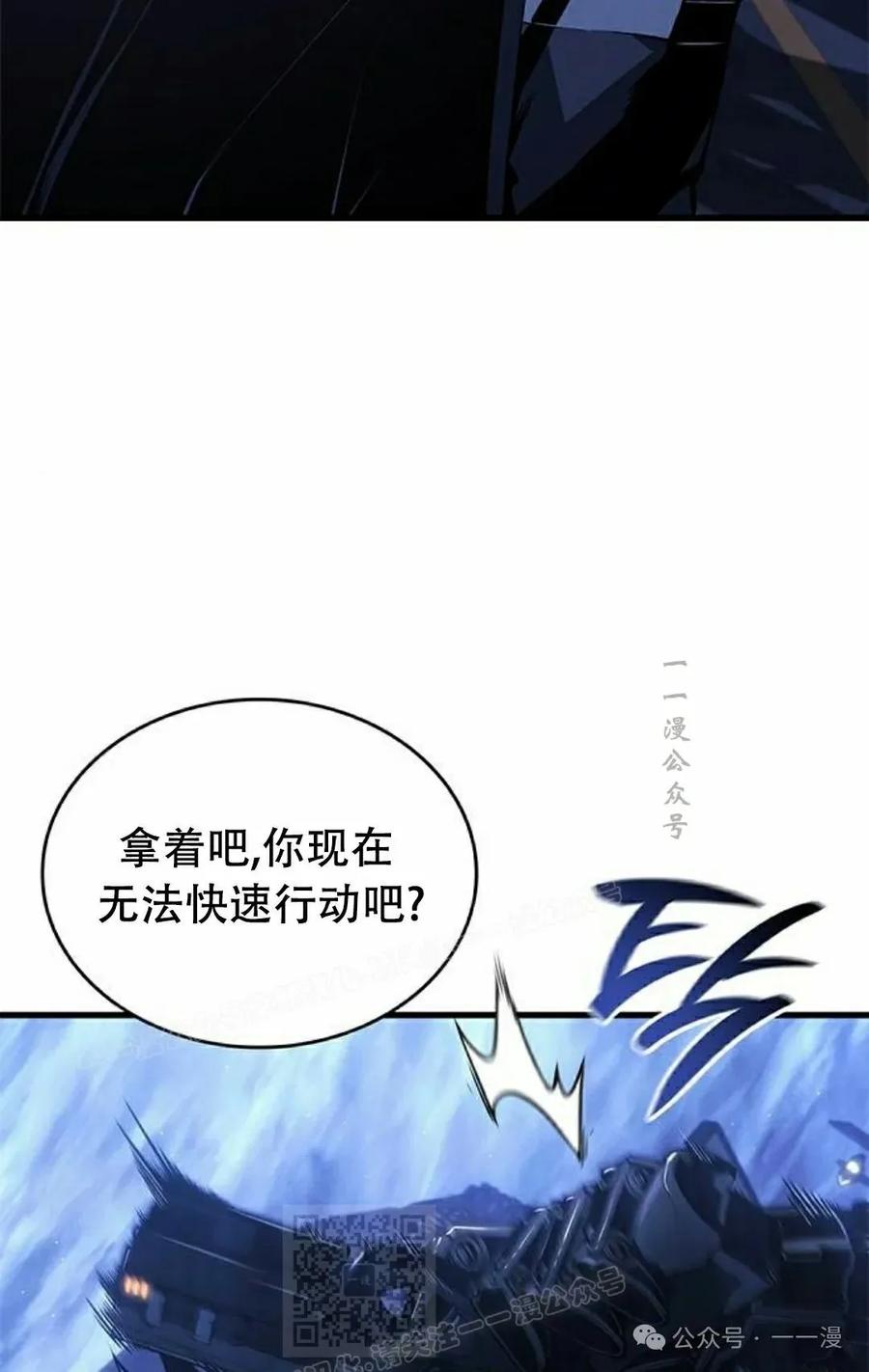 《坏骨之血》第26集 第59页