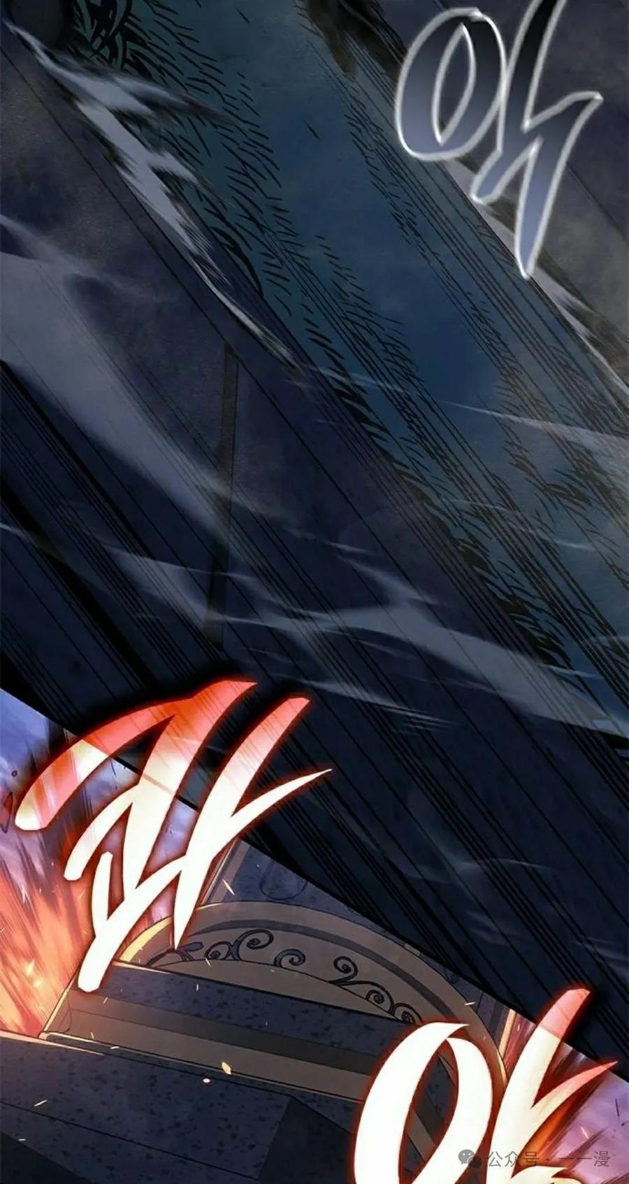 《坏骨之血》第26集 第28页