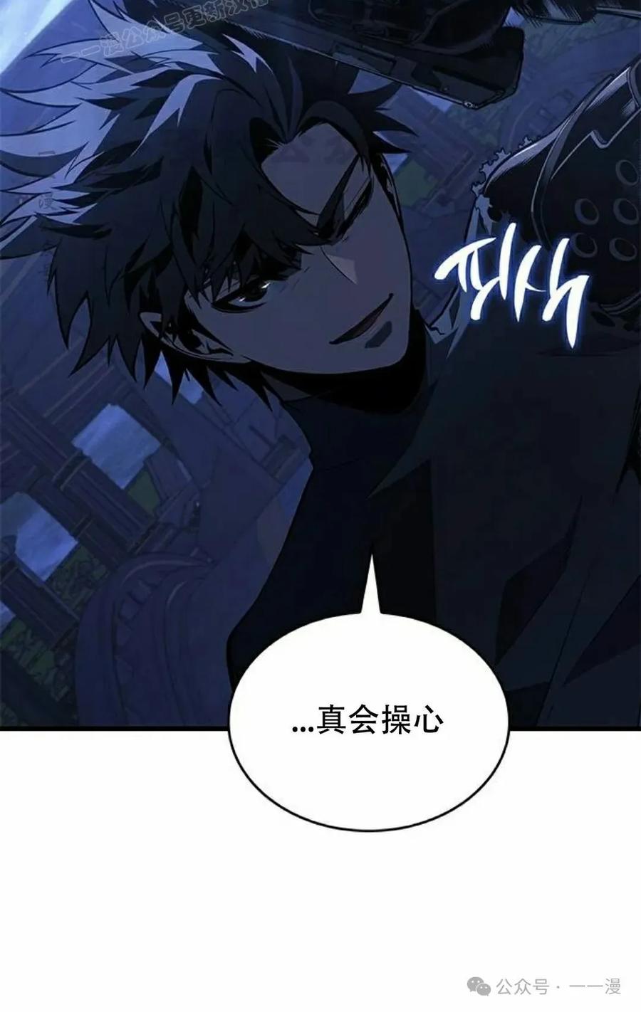 《坏骨之血》第26集 第60页