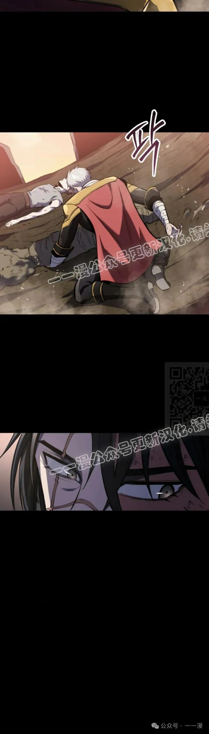 屠龙者回归 - 第28集 - 第57张图