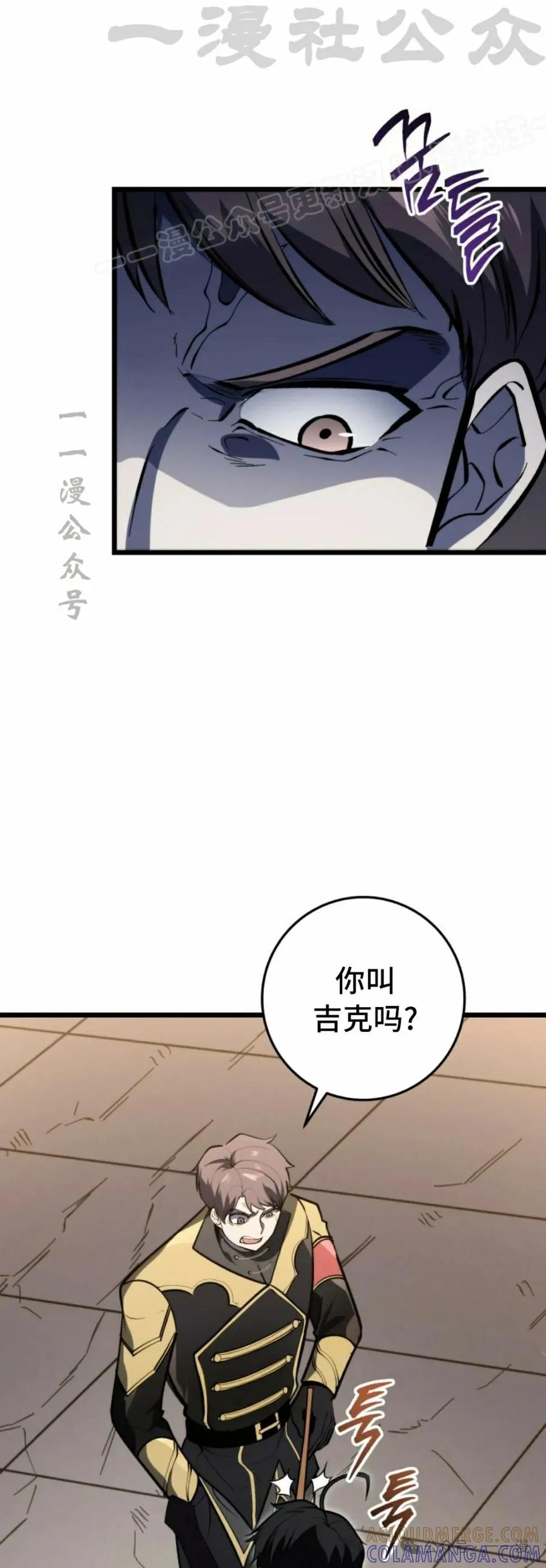 屠龙者回归 - 第28集 - 第4张图