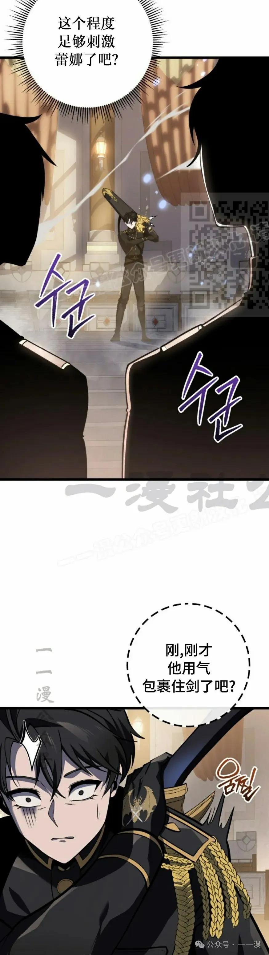 屠龙者回归 - 第28集 - 第26张图