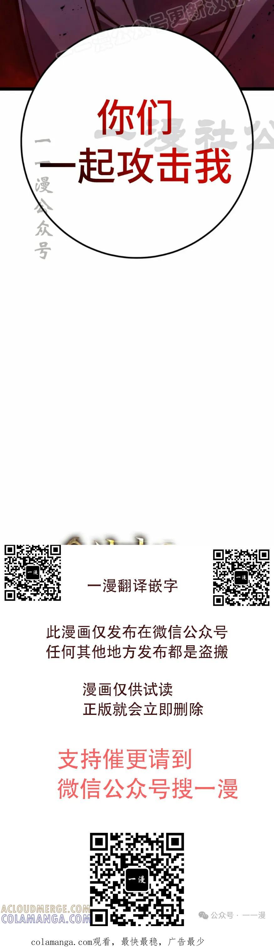 屠龙者回归 - 第28集 - 第70张图