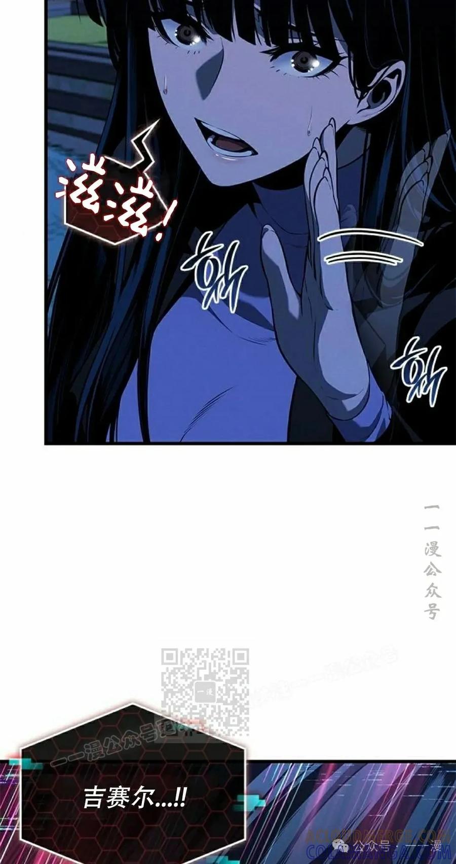 《坏骨之血》第26集 第33页