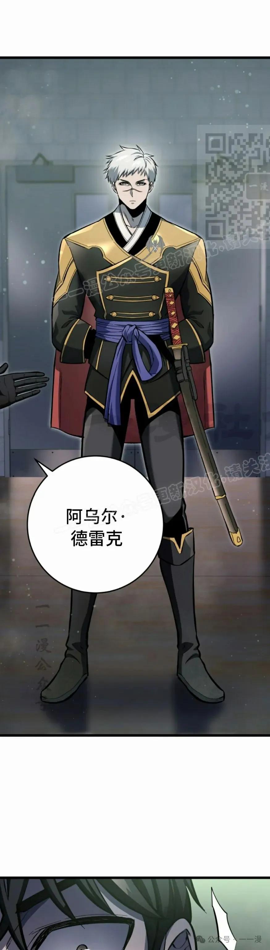 屠龙者回归 - 第28集 - 第51张图