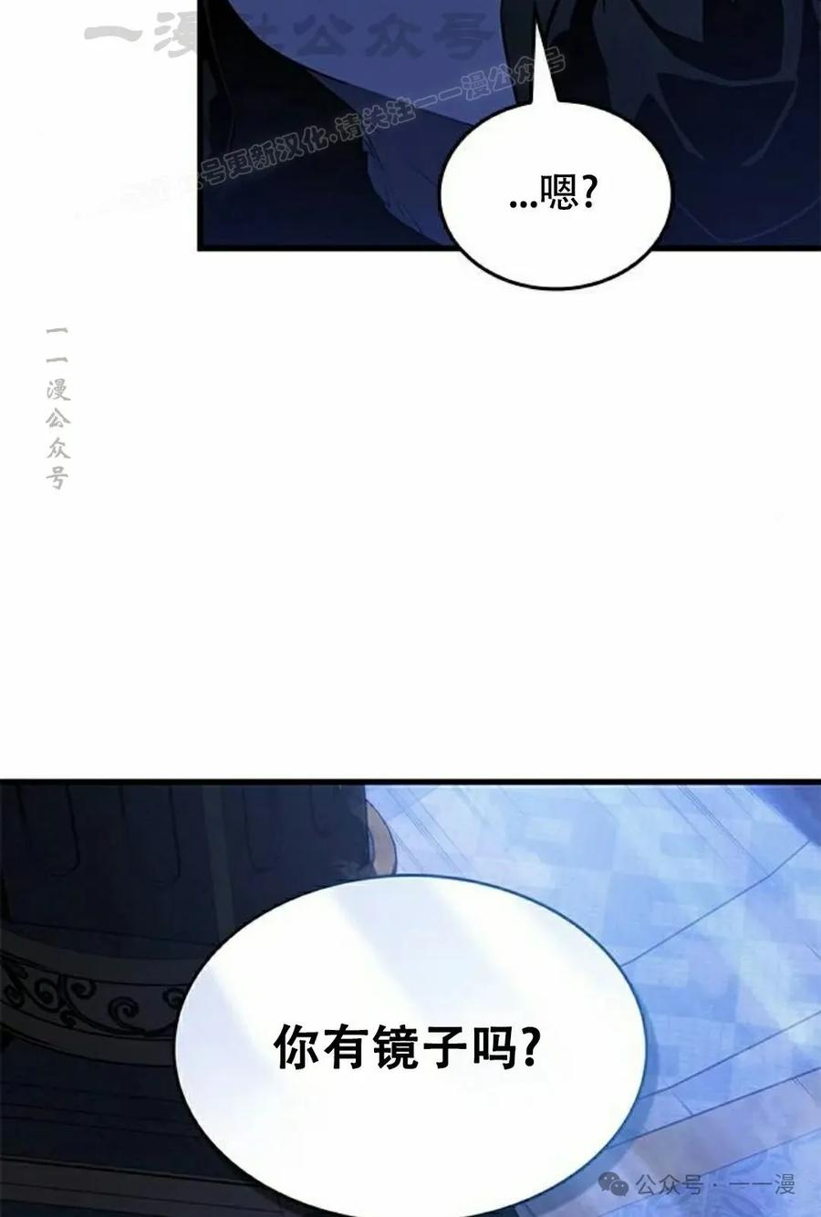 《坏骨之血》第26集 第14页