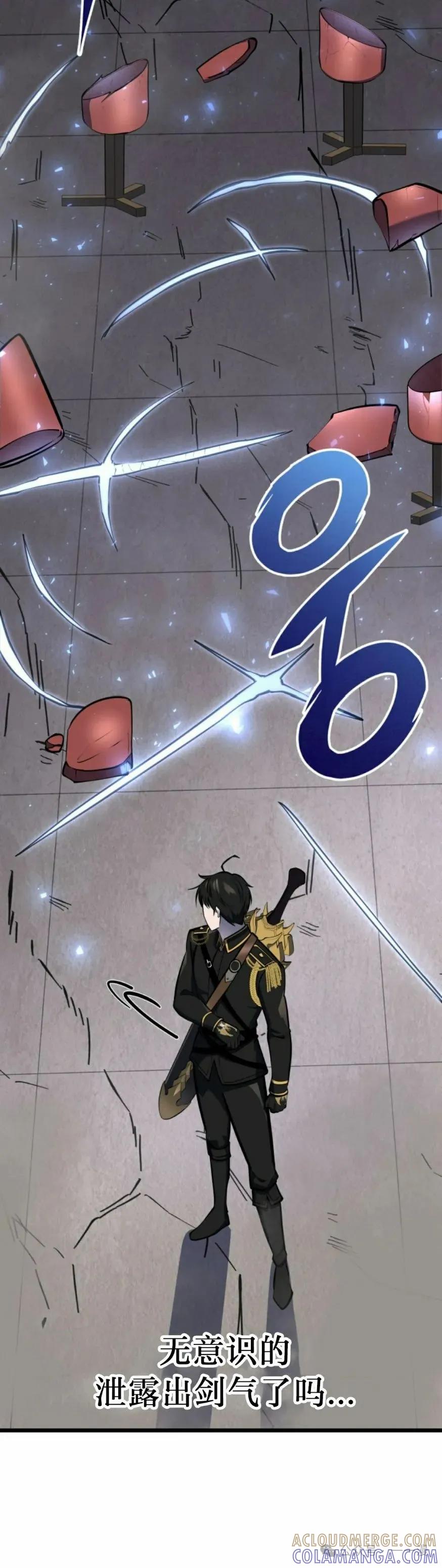 屠龙者回归 - 第28集 - 第28张图