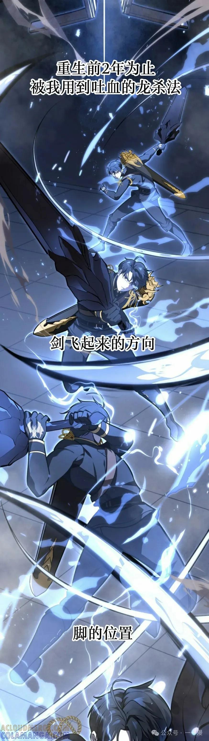 屠龙者回归 - 第28集 - 第22张图