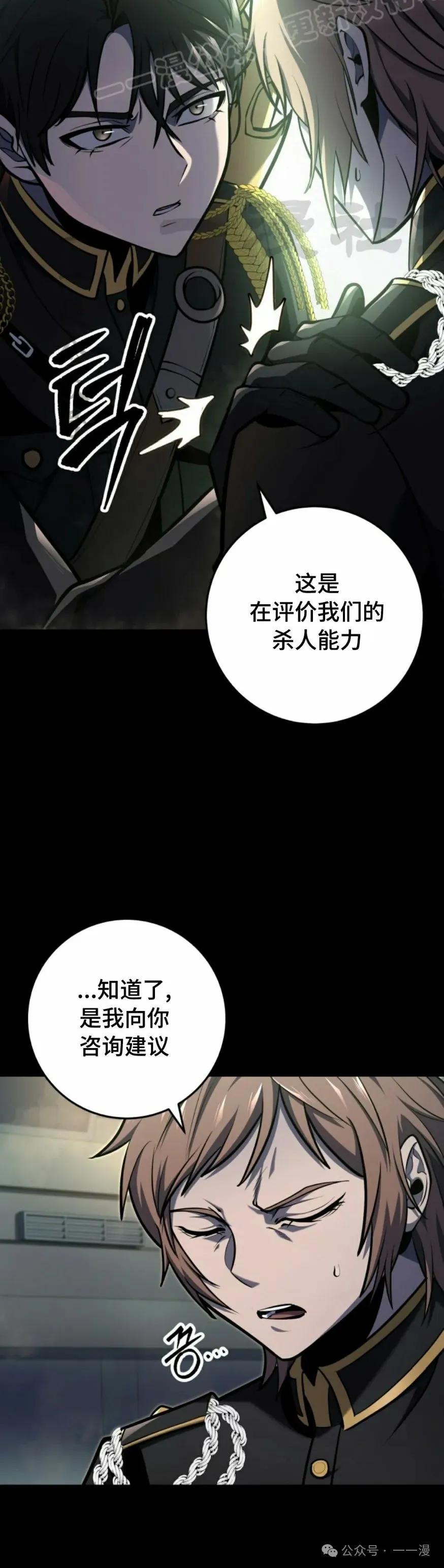 屠龙者回归 - 第29集 - 第30张图