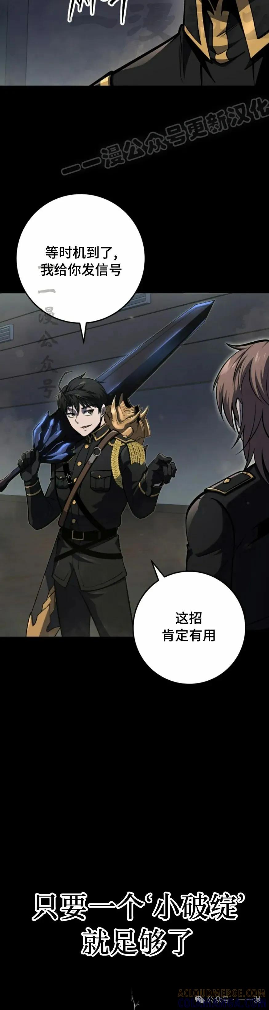 屠龙者回归 - 第29集 - 第34张图