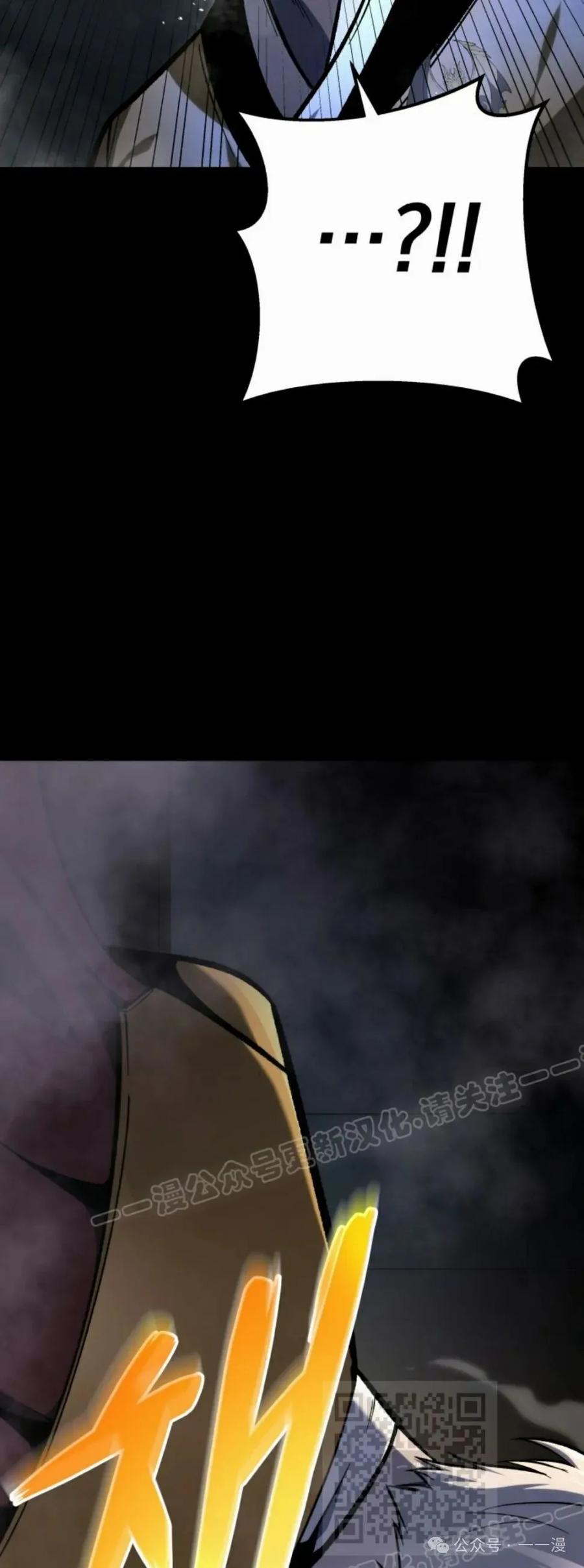 屠龙者回归 - 第29集 - 第69张图