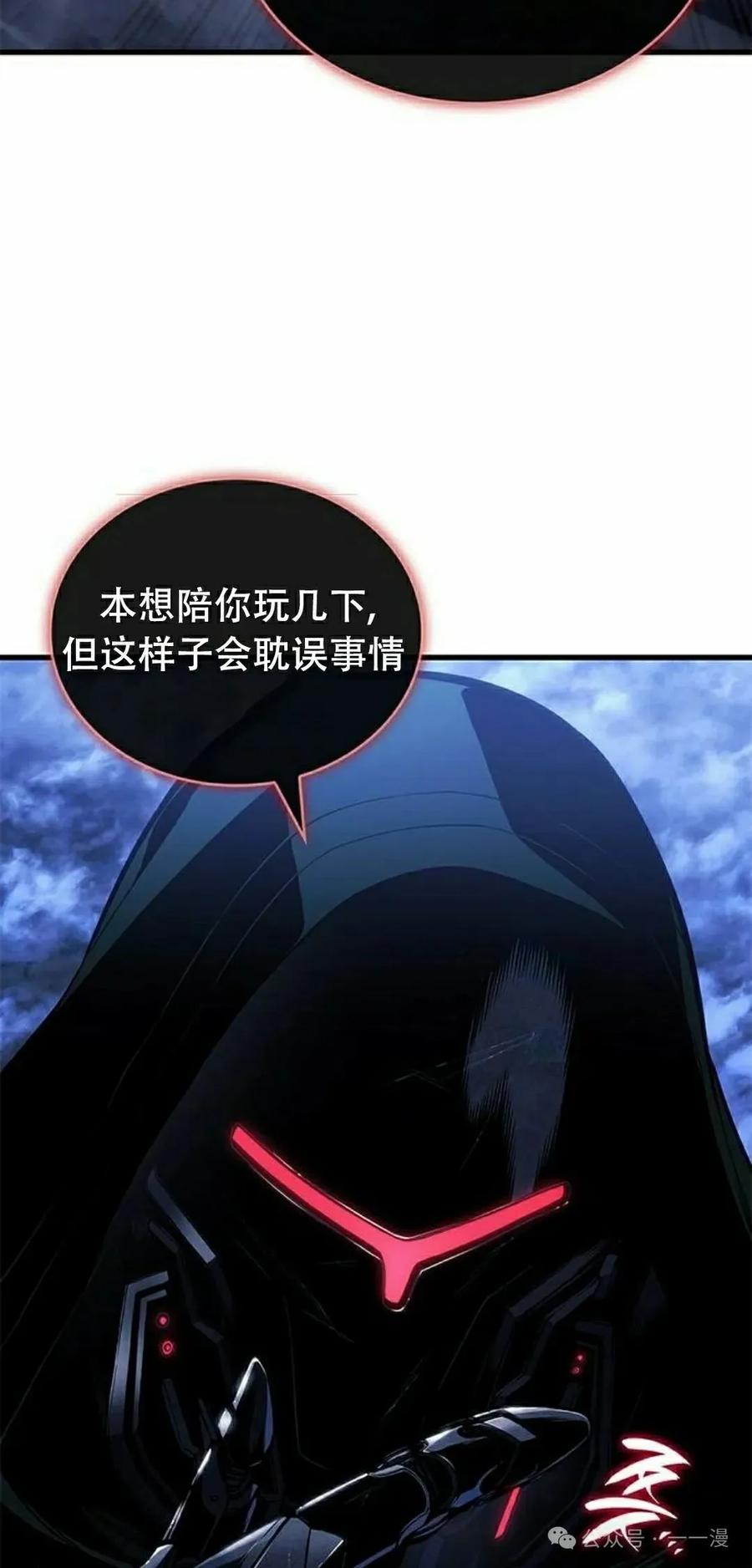 《坏骨之血》第27集 第55页