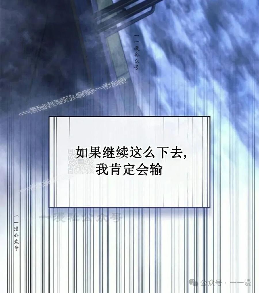 《坏骨之血》第27集 第27页
