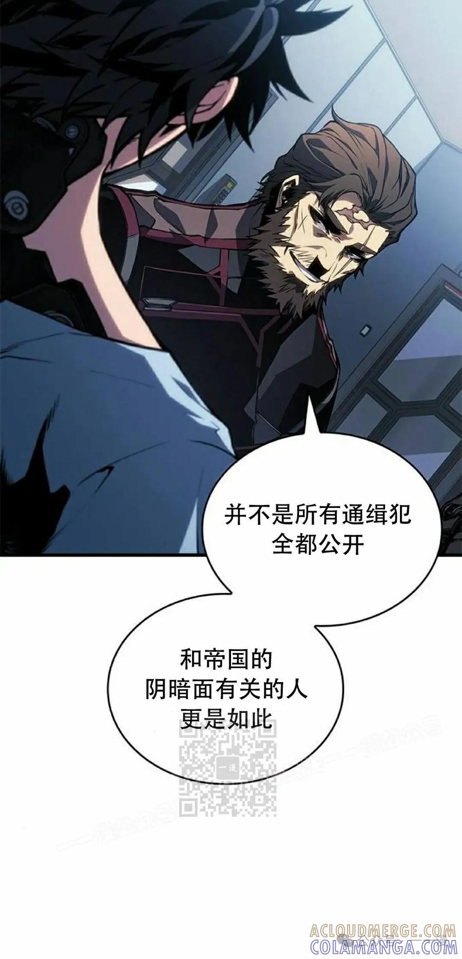 《坏骨之血》第27集 第133页