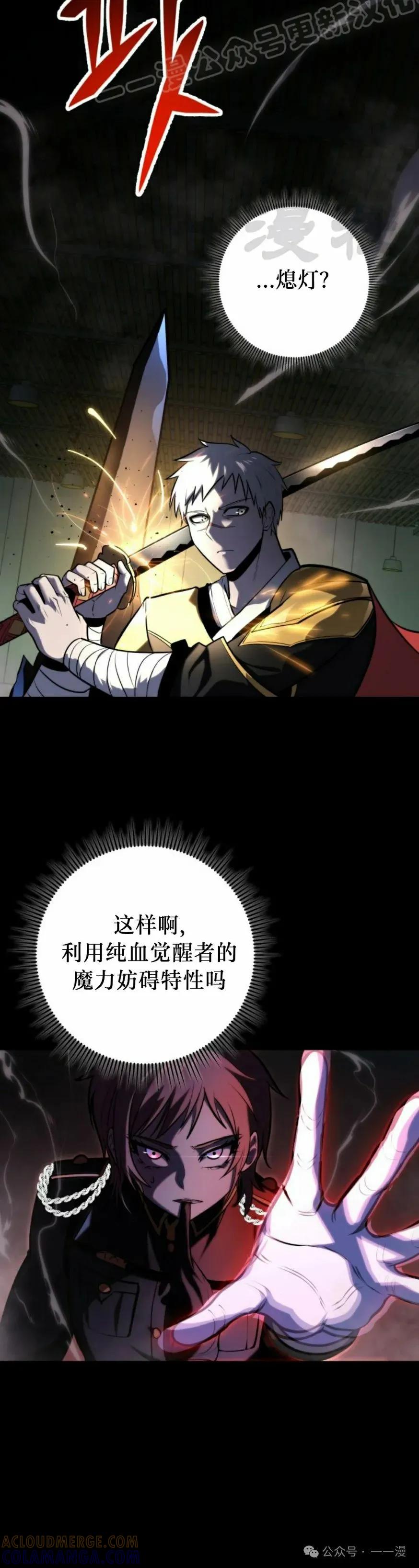 屠龙者回归 - 第29集 - 第40张图