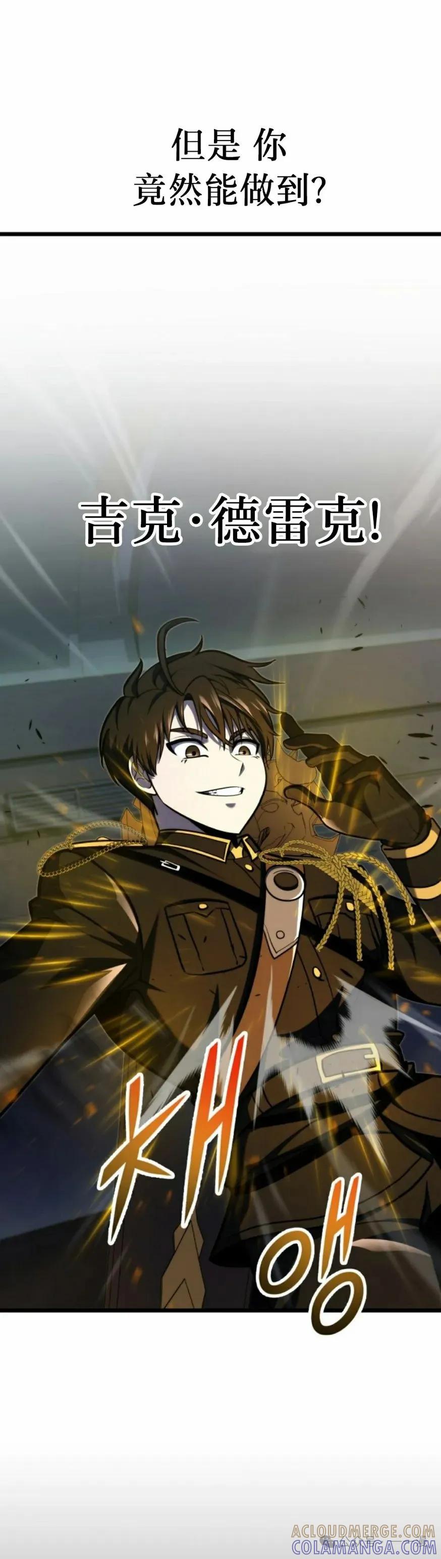 屠龙者回归 - 第29集 - 第28张图