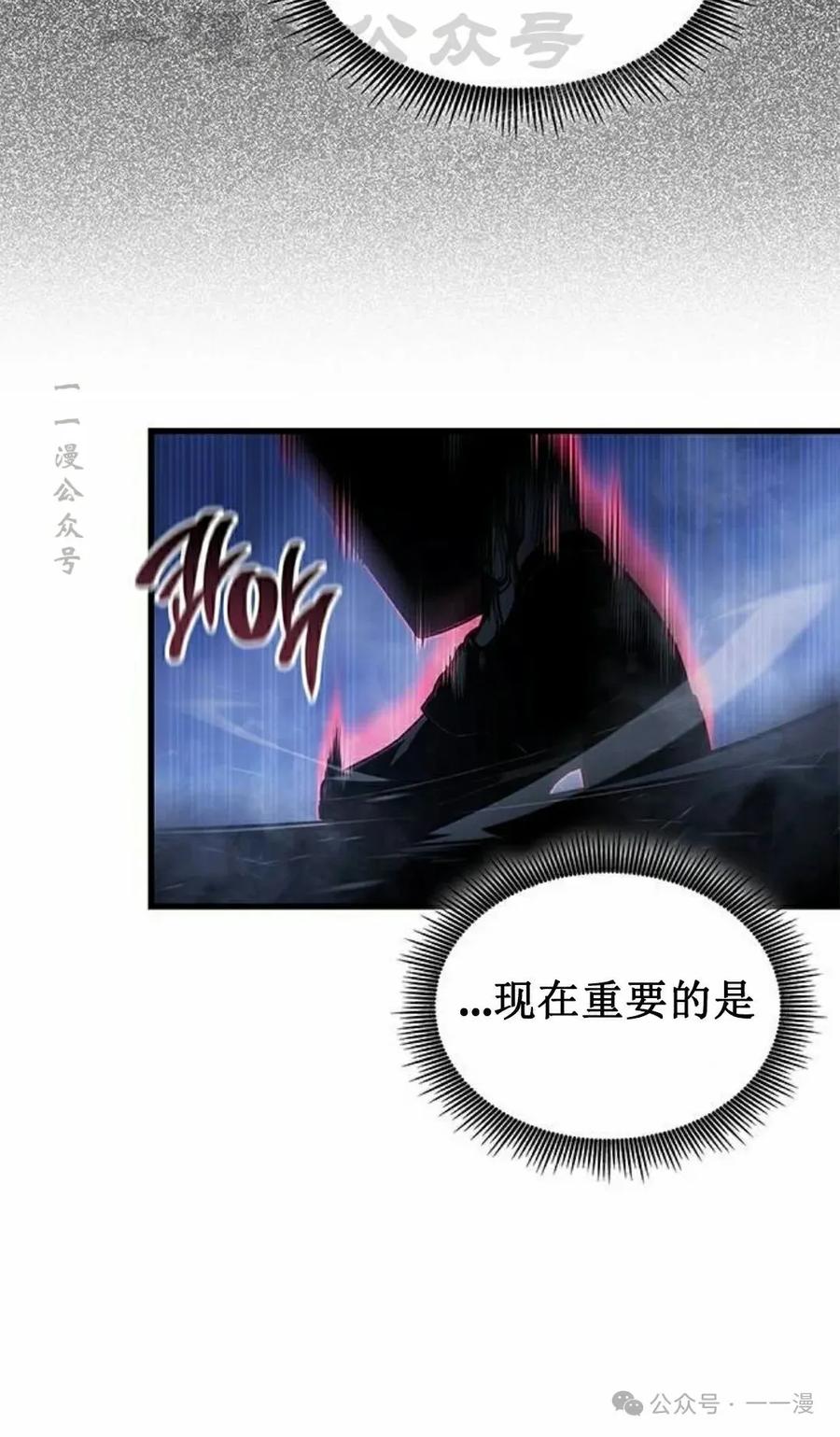 《坏骨之血》第27集 第64页