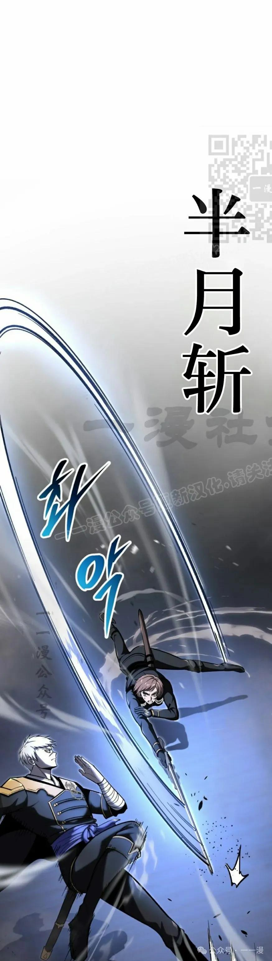 屠龙者回归 - 第29集 - 第21张图