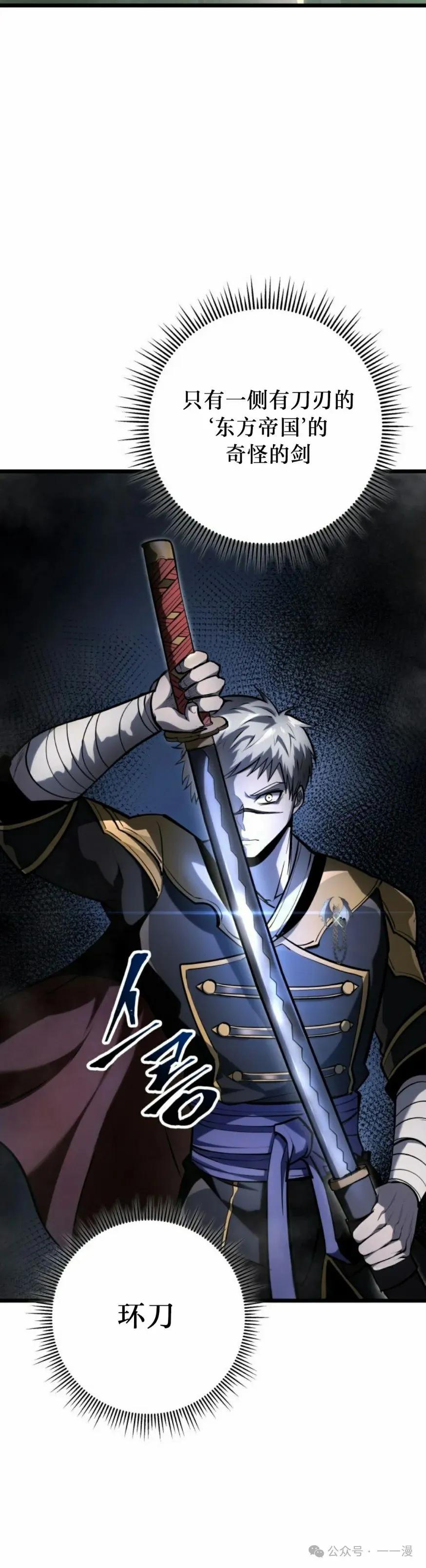 屠龙者回归 - 第29集 - 第8张图